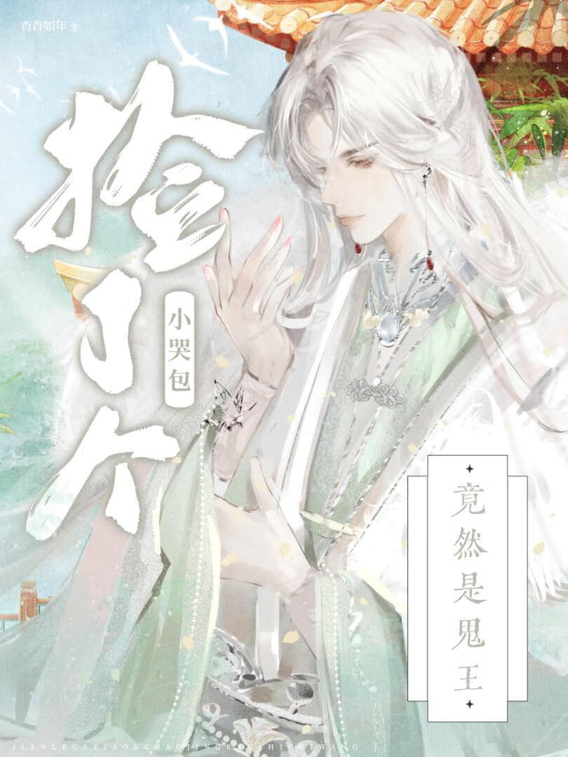 月老手里拿的是什么