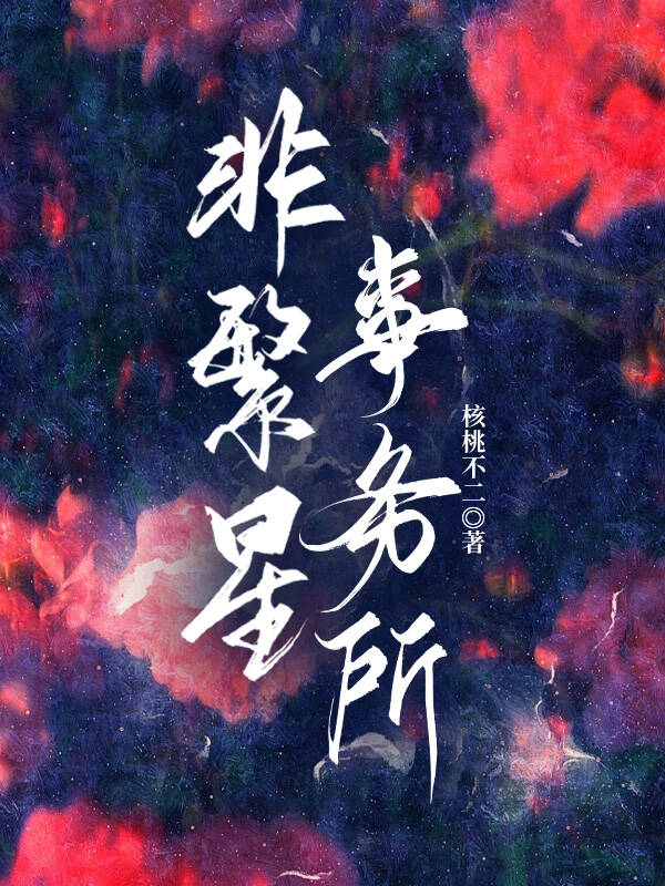 繁星集团