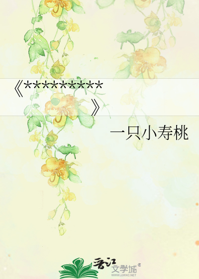 《春》课文内容