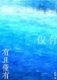 有且仅有一个零点