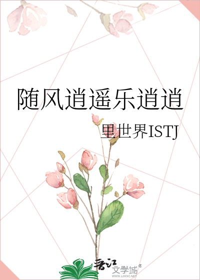 《逍遥随梦》