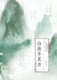 山海不经游