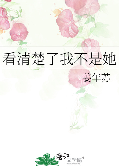 不是看了你一眼就已经确定