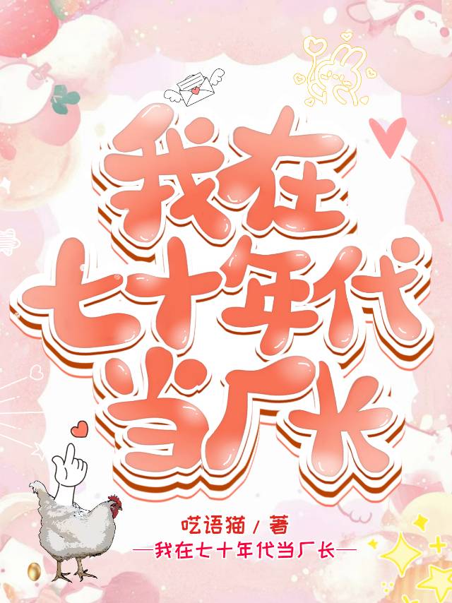 我在七十年代挣粮票全网免费
