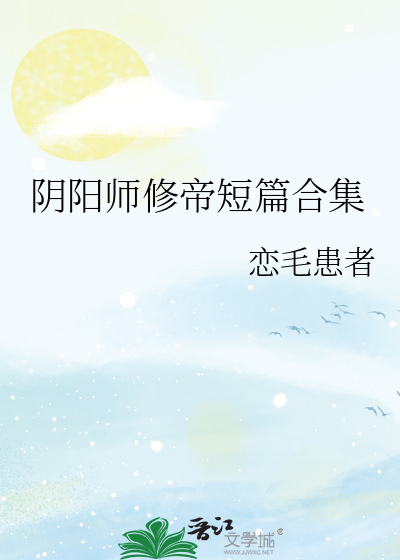 拔份孟中得意讲的什么
