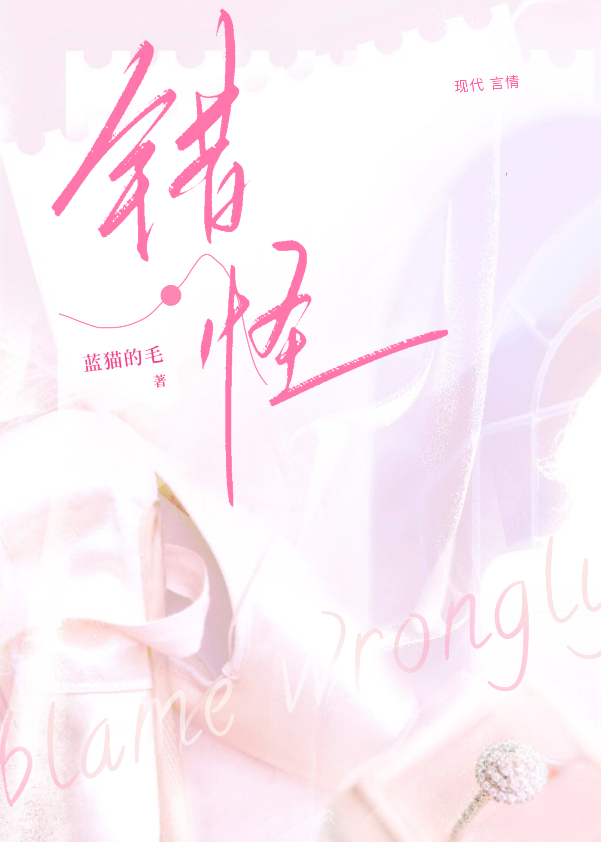 错怪孩子需要道歉吗