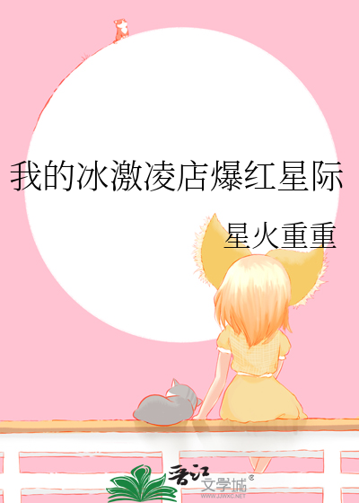 我的冰激凌掉了改成否定句