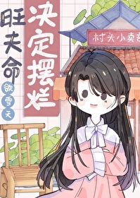 七零旺夫小媳妇无弹窗