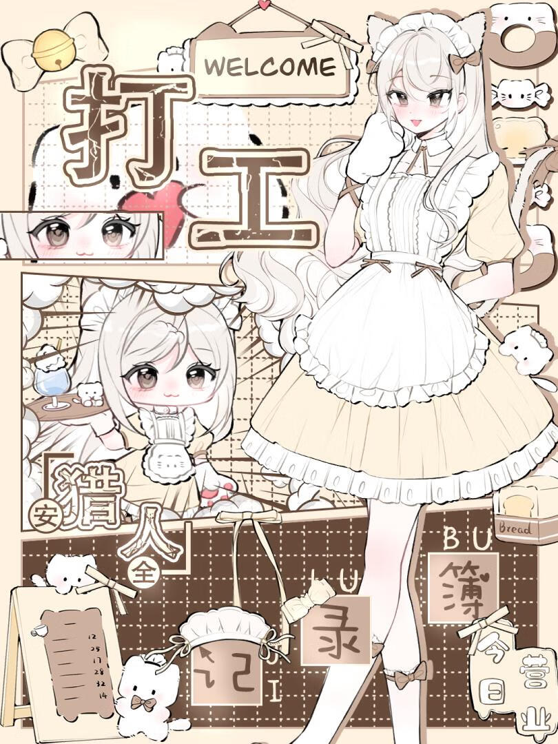 念能力是未来的日记茄子小说