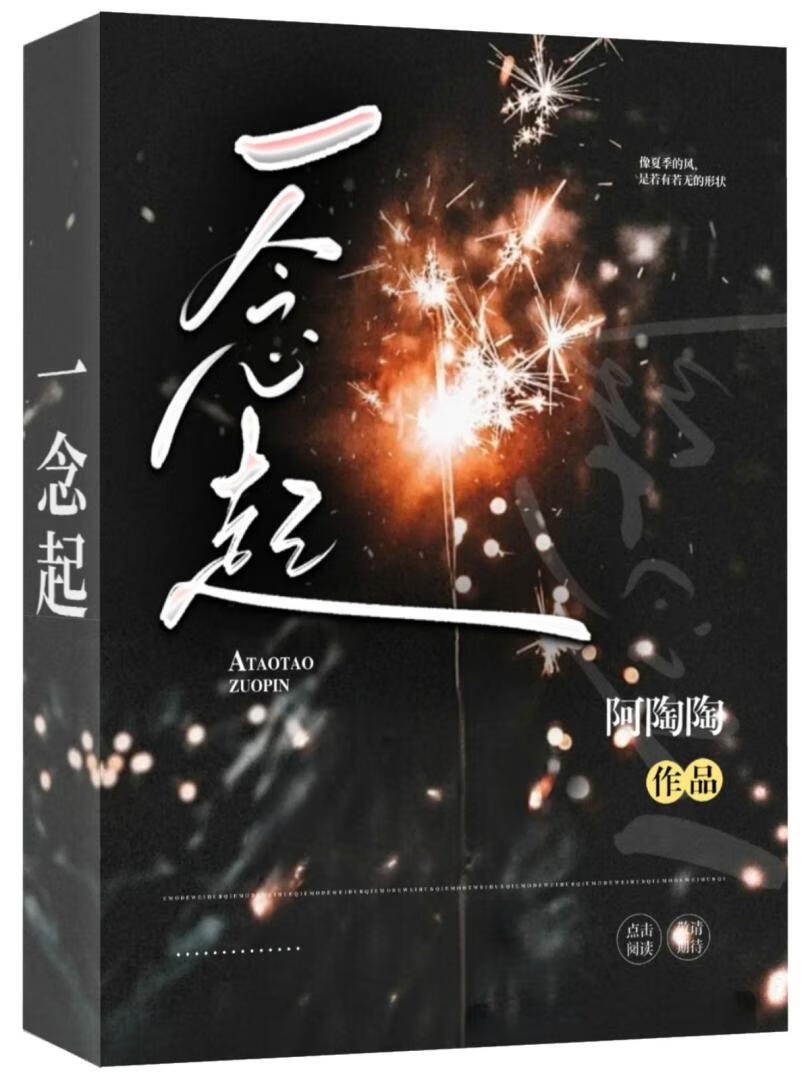 一念起万物生什么意思
