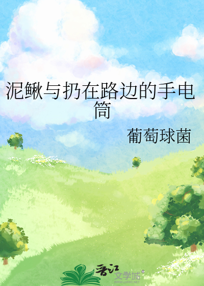 用泥鳅钓鱼会判刑吗