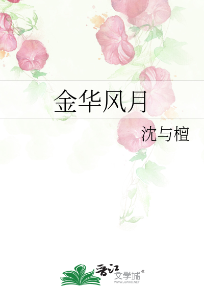 金华城市风光