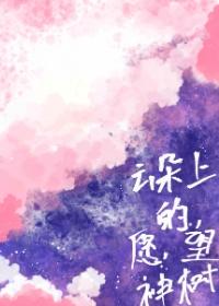 我装神仙养活全世界基建