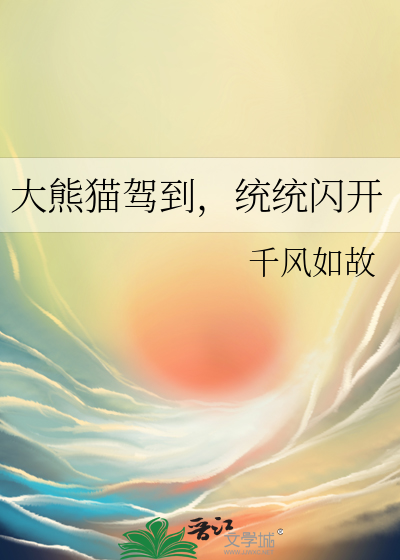 大大熊猫