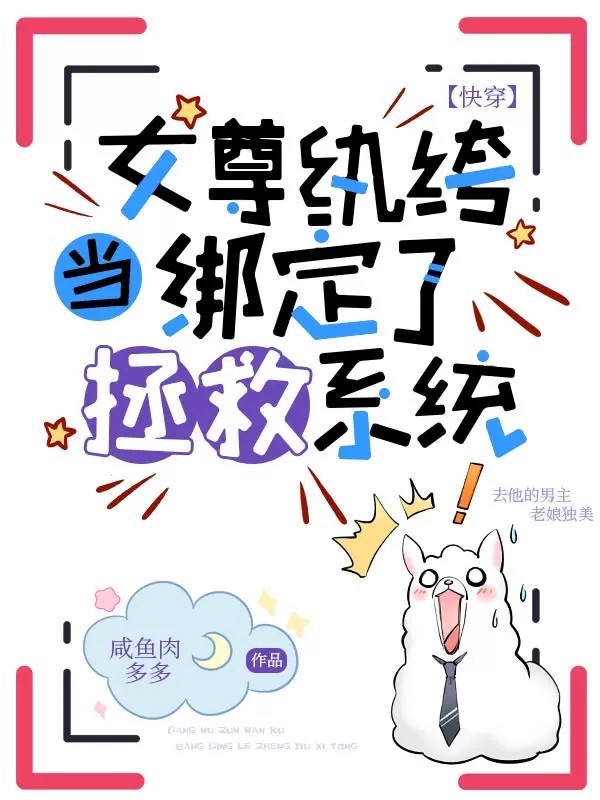 女尊之纨绔免费阅读