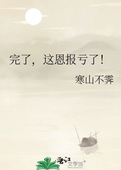 报恩了愿