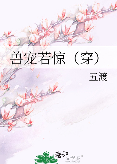 兽宠□□