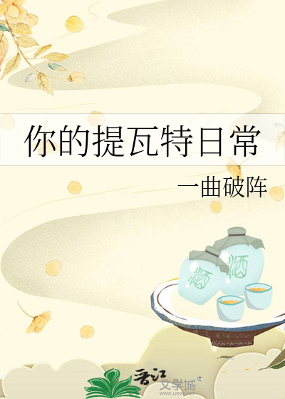 原神提瓦特摆烂日常