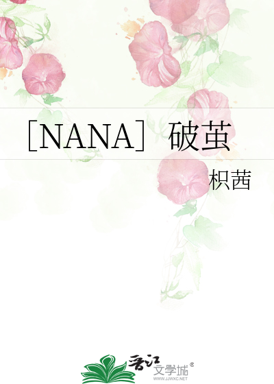 《破茧》全歌词