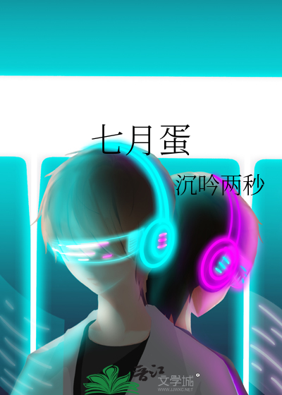 七月蛋仔派对最新兑换码