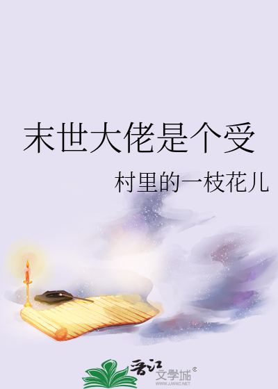 重回末世当大佬漫画