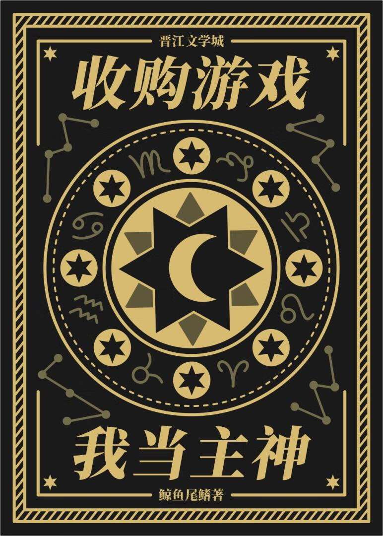 收购游戏我当主神鲸鱼尾鳍