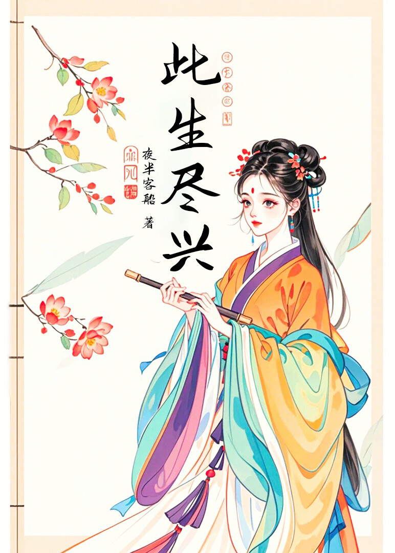 青梅和竹马本来是一对