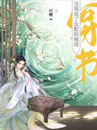 当女配成为万人迷[快穿