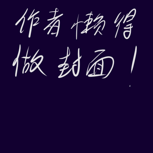 鬼影兵团前任女王