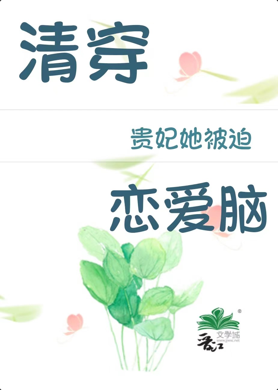 清穿之贵妃(快穿)