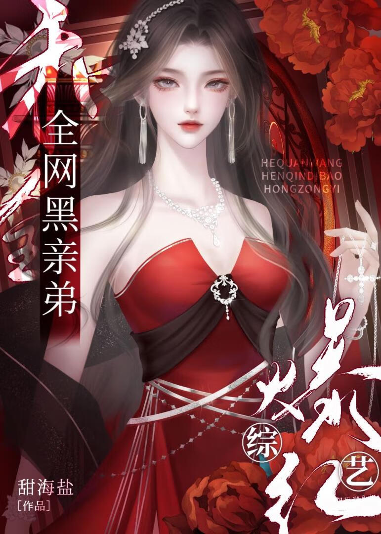 炮灰亲弟被团宠了免费阅读小说