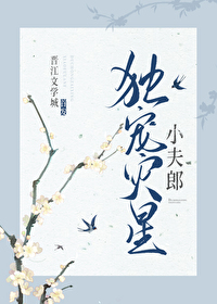 重生之后宠夫的小说
