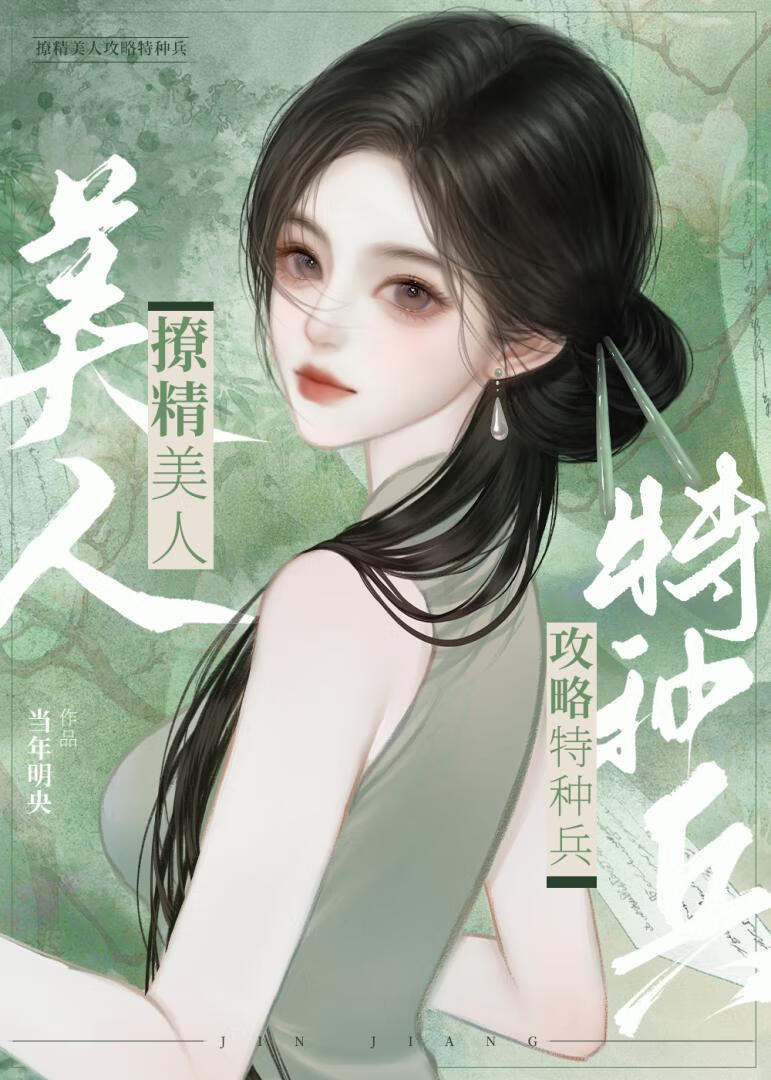 娇美人撩错年代文大佬后当年明央