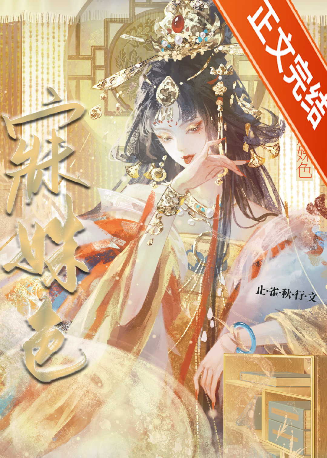 岁时有昭