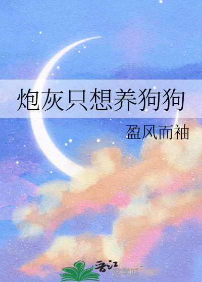 炮灰只想活着快穿