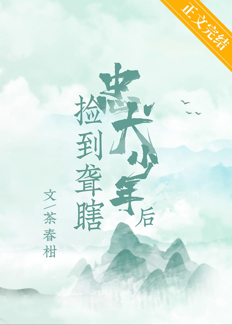 捡到一只忠犬暗卫