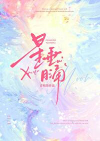 星垂月涌小说楚萧笙