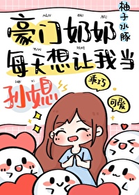 我是豪门少奶奶
