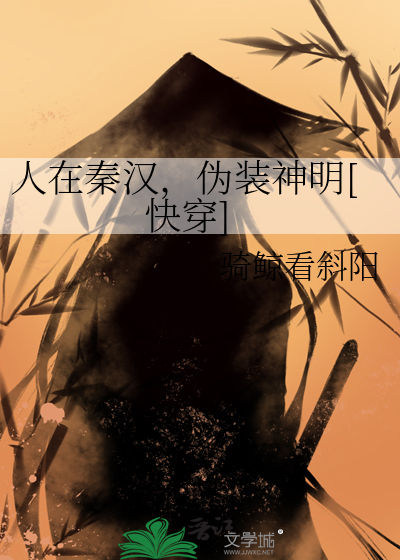 人在秦朝