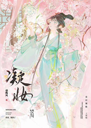 凝妆喷雾怎么用