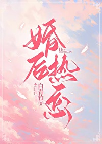 婚后热恋沈轻白钟廷晔全文免费阅读
