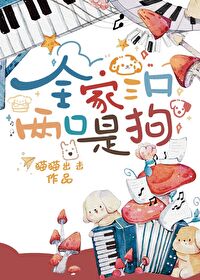 一家三口都属狗的寓意