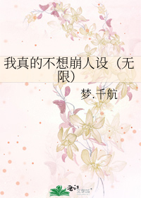 我真的不想谈恋爱百度百科