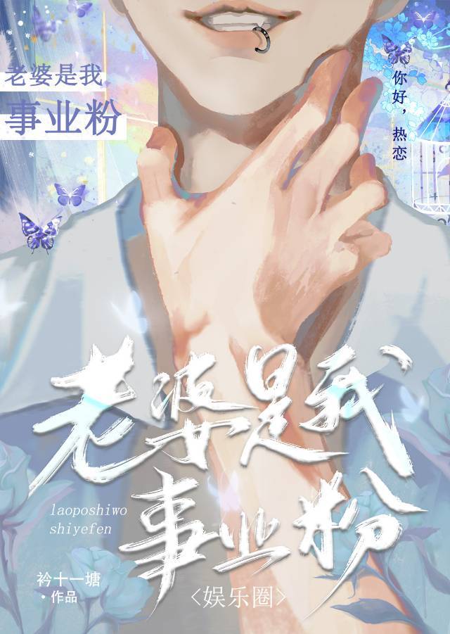 老婆是我的全部背景图