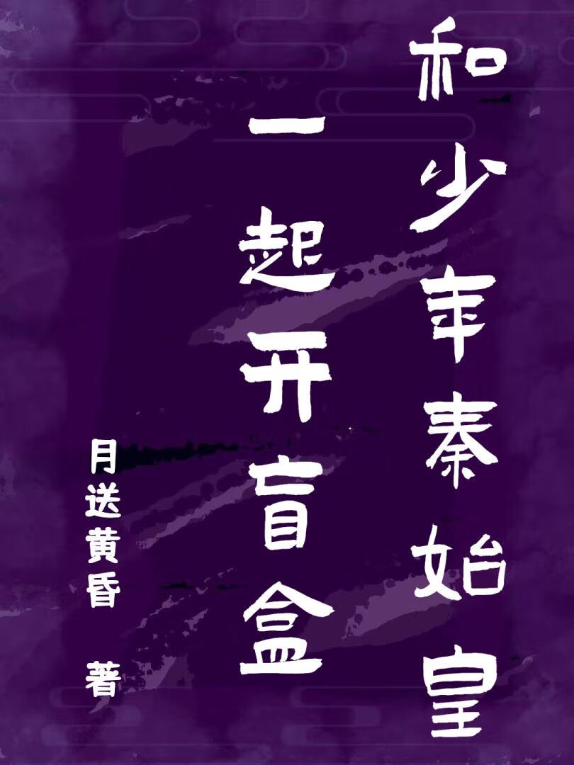 大秦王后是谁