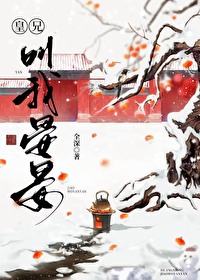 皇兄非要给我生孩子全文免费