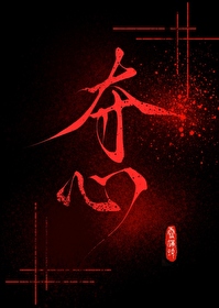 夺心魔虫