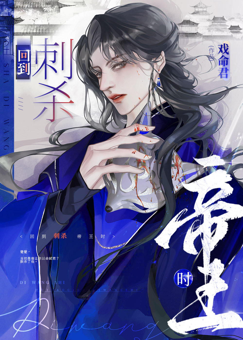 黑莲花男妃弑君失败后笔趣阁