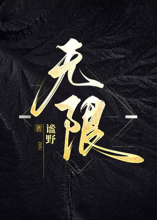无限邮箱下载