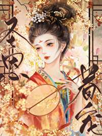 鸾镜鸳衾 小说